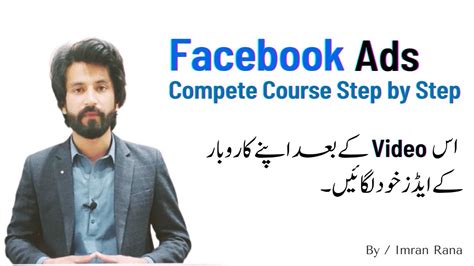 How To Create Facebook Ads Campaign 2023 Fb Ads Course In Urdu