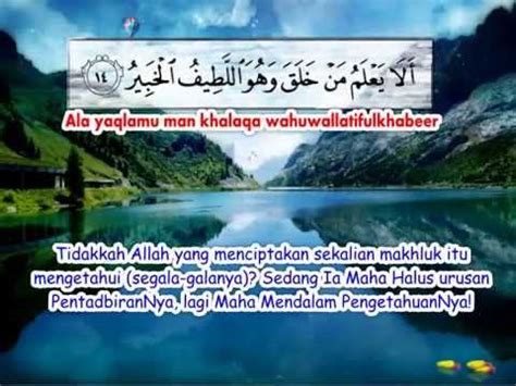 Rahman suresinin anlamı ve fazileti nedir? Fadhilat dan Kelebihan Surah Al-Mulk, Ar-Rahman, Al-Waqiah ...