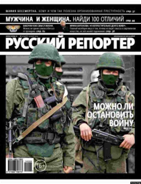 Covered Magazines On Putins Crimean War