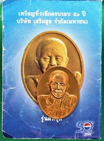ดีเดย์ 11 ส.ค.62 เริ่มวงเงินคุ้มครองเงินฝากที่ 5 ล้านบาท ชี้ครอบคลุมดูแลผู้ฝากสูงถึง 99.65% ถือว่าสูงกว่ากว่าที่มาตรฐานการคุ้มครองเงินฝากสากลกำหนด. รอบที่ ๔๖ .....หลายหลวงพ่อ ของเก่าเก็บ .....๑๖ กพ ๖๔ ...