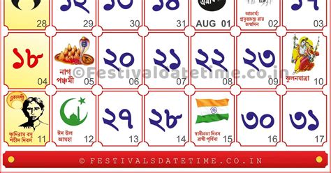 1426 Shraban 1426 Bengali Calendar Bengali Calendar 2019 2020 And 2021