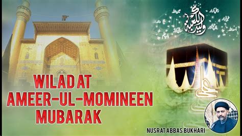 13 Rajab Wiladat Of Imam Ali Celebrating His Birth Maulana Nusrat