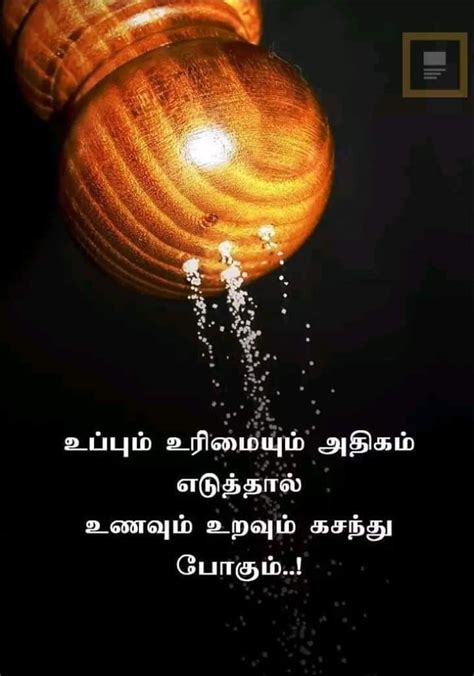Good Morning Have A Nice Day Tamil Motivational Quotes Tamil Love