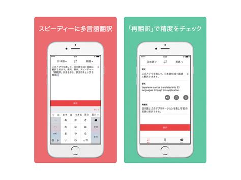 英語 日本 語 翻訳 アプリ