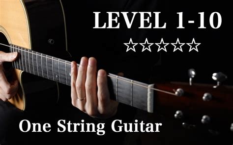 10 Levels Of One String Guitar哔哩哔哩bilibili