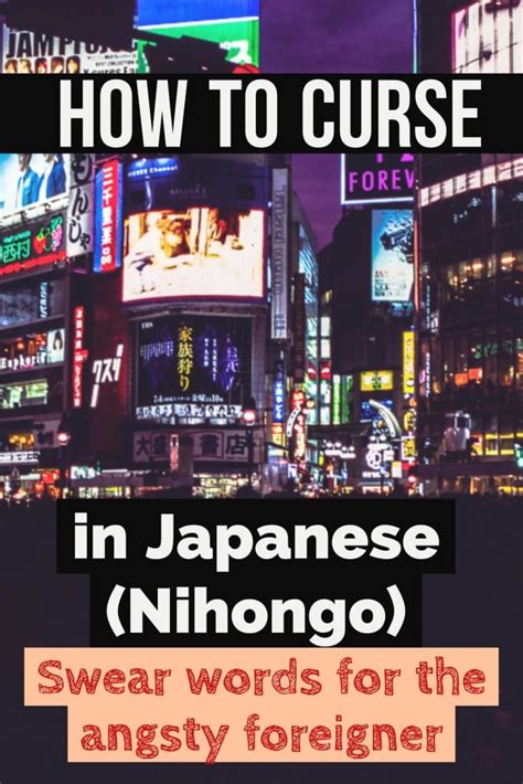 Although this subreddit is about korea, its users are primarily english speakers. How to Curse in Japanese: A Gaijin's Guide to Japanese ...