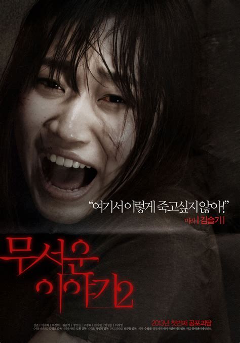 The shining, nightmare on elm street, and gremlins are just a few of the best horror movies from the 80s. Added new posters for the upcoming Korean movie "Horror ...
