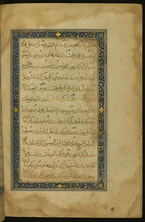 illuminated preface to the fifth book of the collection of poems masnavi walters 625 sufism