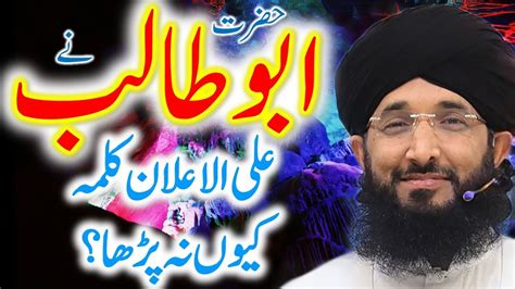Hazrat Abu Talib Ka Islam Mufti Hanif Qureshi Latest YouTube