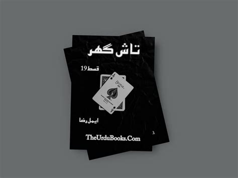 Tash Ghar Episode 19 Novel By Aymal Raza Free