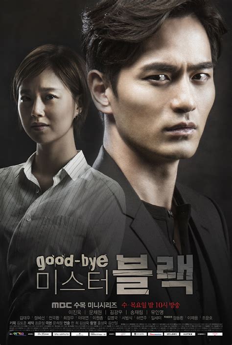 Black Korean Drama Synopsis Black 블랙 Korean Drama Picture In