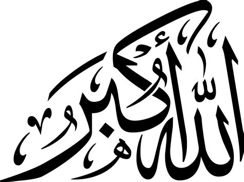 Arabic Calligraphy Islamic Calligraphy Black On White Background My