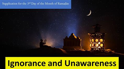 Ignorance And Unawareness Dua For Day 3 Of Shahr Ramadan Arabic