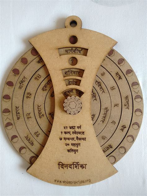 Dindarshika Vedic Calendar Indic Brands