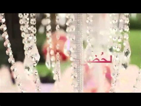 أسلوب جديد لإدارة التعلم إلكترونياً من. ‫دعوة زفاف ياسمين ورامي ♡ الله يوفقهم‬‎ - YouTube