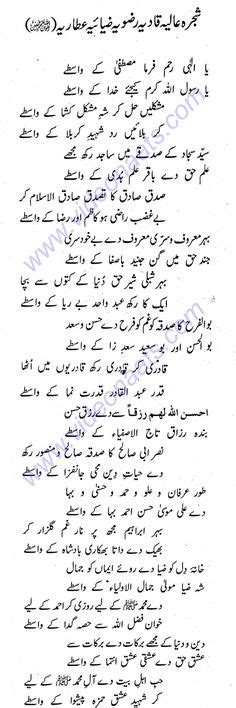 Ya Nabi Salam Alayka Arabic And Urdu Lyrics Lyricswalls