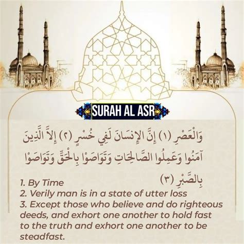 Wal Asr Surah In English Transliteration And Arabic Text