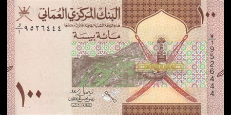 Billet De Banque De Collection Oman P50a 100 Baisa 2020