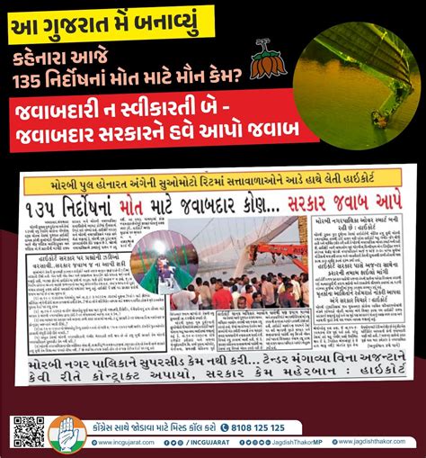 Gujarat Congress on Twitter આ ગજરત મ બનવય છ કહનર