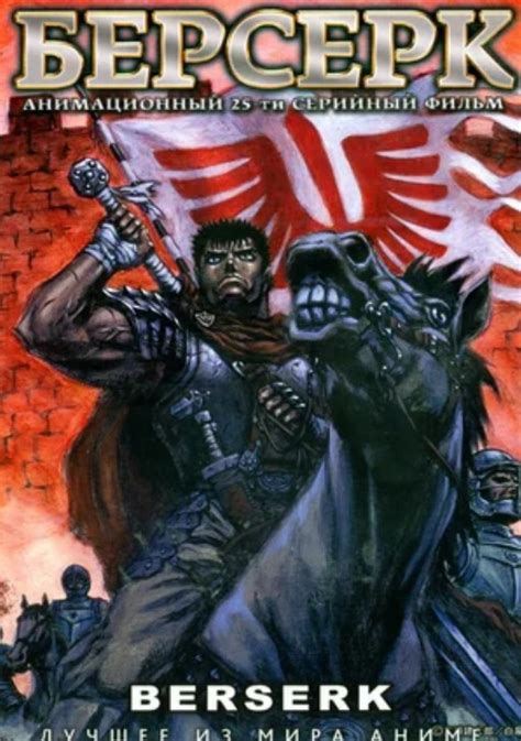 Zerochan has 138 griffith (berserk) anime images, wallpapers, android/iphone wallpapers, fanart, cosplay pictures, screenshots, facebook covers, and many more in its gallery. Берсерк (Kenpuu Denki Berserk): цитаты из аниме