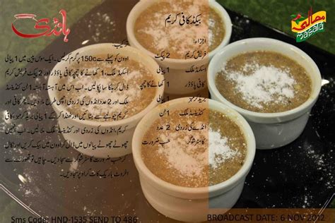 Urdu Recipes Coffee