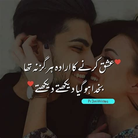 Pin By Adnan Altaf On Love Quotes Romantic Poetry Love Romantic