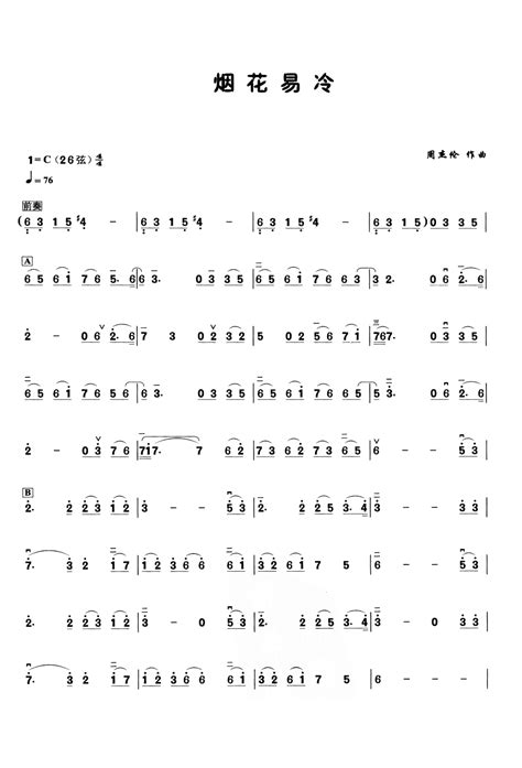 We did not find results for: 求烟花易冷中二胡的简谱～_百度知道