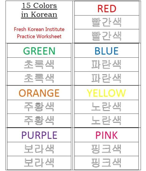 Korean Words Learning Korean Language Learning Learning Languages