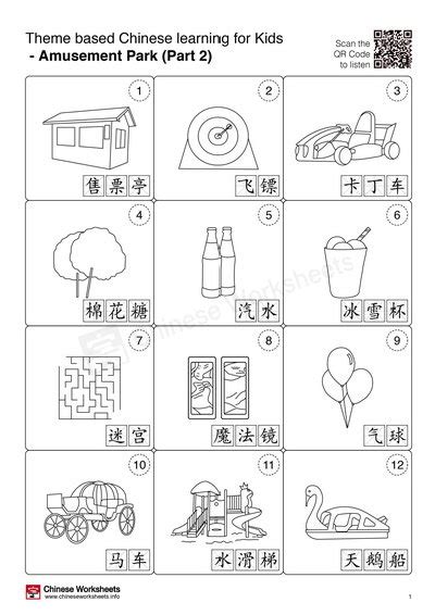 Design A Theme Park Cutting Skills Worksheet Eyfs Twinkl Worksheets Library