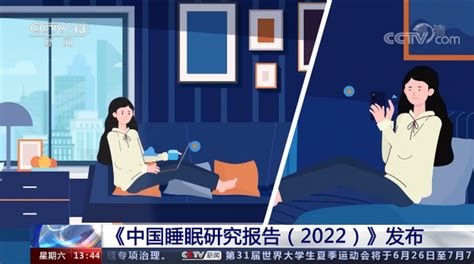 中国研究睡眠报告（2022）发布，通过“睡好觉”提升“幸福感”！—小心眼官网