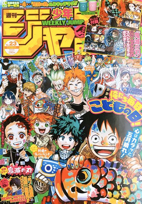 Weekly Shonen Jump 2020 Issue 23 Cover Rbokunoheroacademia