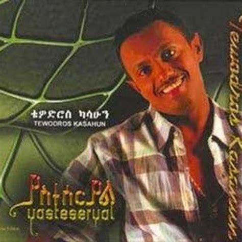 Ethiopian Music Afro Teddy Soundcloud King Quick Women Africa Woman