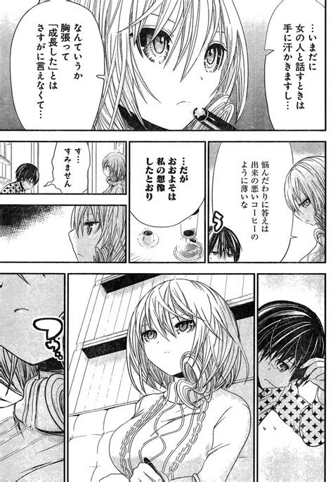 Minamoto Kun Monogatari Chapter 206 Page 5 Raw Manga 生漫画