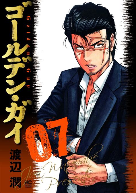 Manga Mogura On Twitter Rt Mangamogurare Golden Guy Vol 7 By Jun