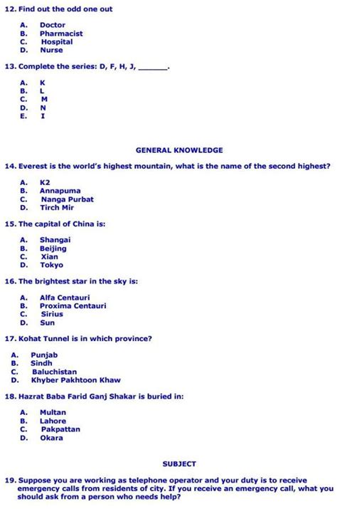 Computer operator practical question paper collection: Computer Telephone Wireless Operator Rescue 1122 Written ...