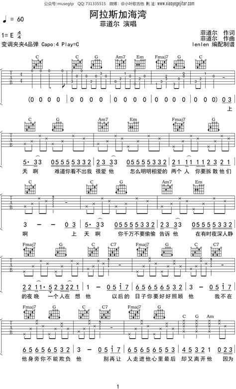 What does this mean 天将降大任于斯人也，必先苦其心志，劳其筋骨，饿其体肤，空乏其身，行拂乱其所为 what does this mean 天将降大任于斯人也，必先苦其心志，劳其筋骨，饿其体肤，空乏其身，行拂乱其所为. 菲道尔 《阿拉斯加海湾》吉他谱C调吉他弹唱谱 | 小叶歌吉他