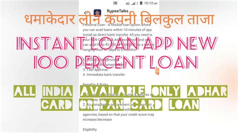 Have you used any of these apps, kindly share your. Instant loan app review video watch this video for ...