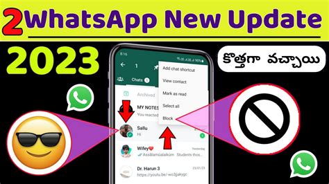 2023 Whatsapp 2 New Updates Whatsapp New Update Whatsapp New Block