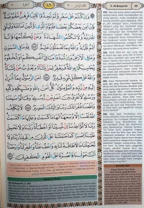 Quran surah al baqarah 286 image and transliteration. Al Baqarah Ayat 283-286 (Hal. 49) - Quran Tajwid dan ...