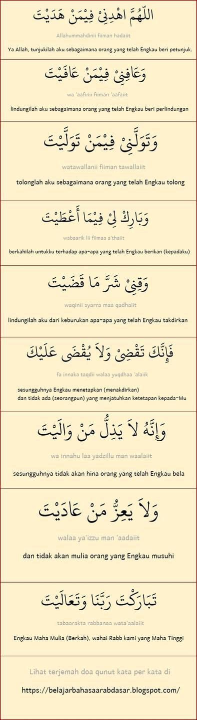 Terjemahan Doa Qunut Dakwah Islami
