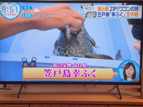日本テレビ Zipで「笠戸島 幸ふく」が紹介されました。 株式会社fuku Fuku やまぐち