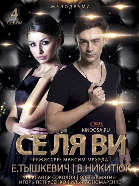 Премьера Се ля ви (2021) HD .. | РУССКИЕ СЕРИАЛЫ (2021) | ВКонтакте