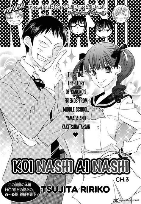 Read Koi Nashi Ai Nashi Chapter Mangafreak