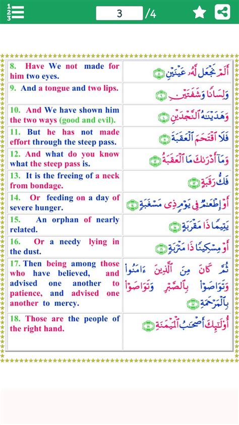 Surah Balad In English Apk For Android Download