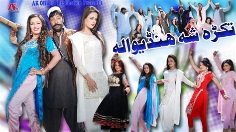 Takra Sha Handewala Pashto New Song Shahid Khan Sahar Malik And Sobia Khan Pashto New Song
