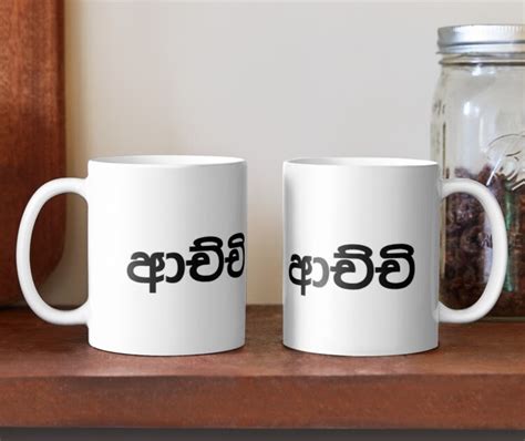 Achchi Grandmother Sihnala Word Mug Best T For Grand Mother