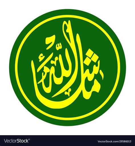 Mashallah Islamic Art Calligraphy Royalty Free Vector Image