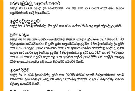 2022 Litha Sinhala Tamil Aluth Avurudu Nakath Litha