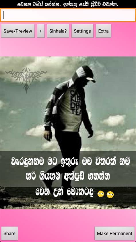 Wadan Sinhala Post Image Result For Sinhala Love Wadan Photos Love