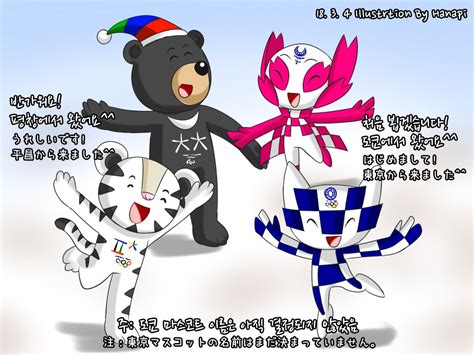 Soohorang Bandabi And The Tokyo Mascots Are Introducing To Each